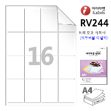 아이라벨 RV244-100매 16칸(4x4) 흰색모조 시치미(리무버블) 48.5x70mm R1 A4용지 iLabels - 라벨프라자 (CL244 같은크기), 아이라벨, 뮤직노트