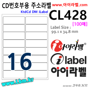 아이라벨 CL428 (16칸 흰색모조) [100매] 99.1x34.8mm 주소라벨 iLabel [CD번호부2000~2018년], 아이라벨, 뮤직노트